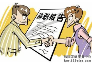 无业小许的韩国签证出签了 无业小许的韩国签证出签了