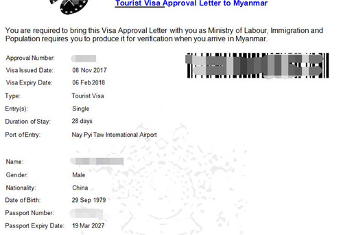 常先生缅甸旅游电子签证顺利出签 常先生缅甸旅游电子签证顺利出签