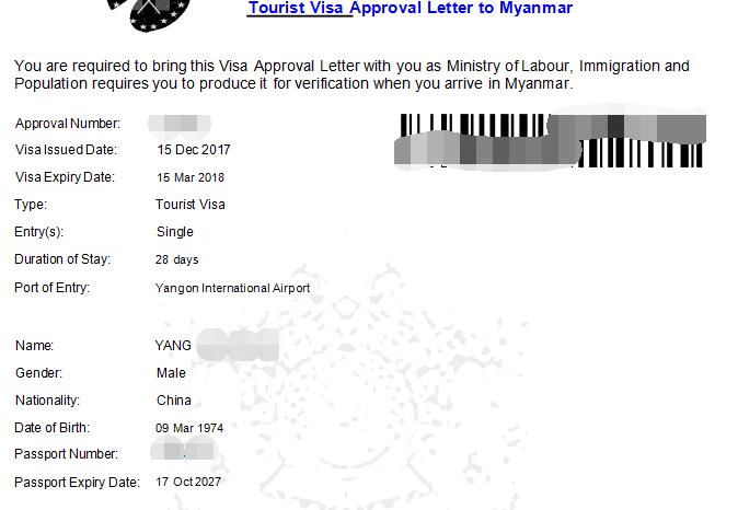 杨先生委托我司办理缅甸电子签证顺利出签 杨先生委托我司办理缅甸电子签证顺利出签