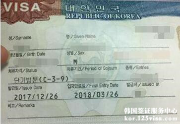 蔺先生提供简单材料获得韩国签证 蔺先生提供简单材料获得韩国签证