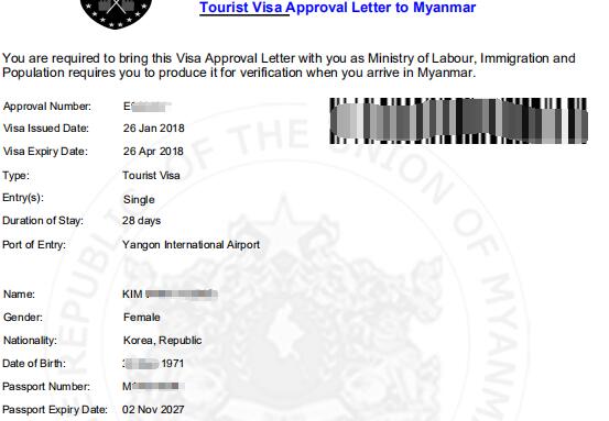 韩国金女士委托我司代办缅甸电子签证 韩国金女士委托我司代办缅甸电子签证