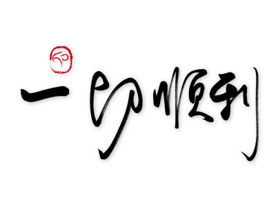 申根国被拒后顺利获得捷克签证 申根国被拒后顺利获得捷克签证