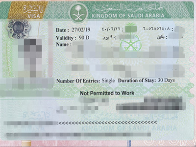 沙特签证材料有误加急后险出签 沙特签证材料有误加急后险出签