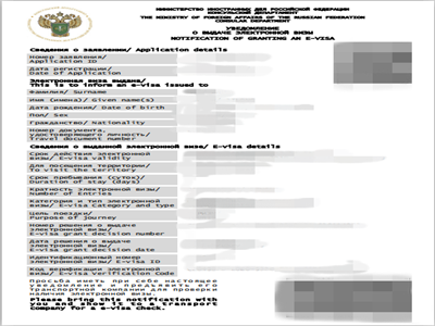 注意:满足条件才能办理俄罗斯电子签证 注意:满足条件才能办理俄罗斯电子签证