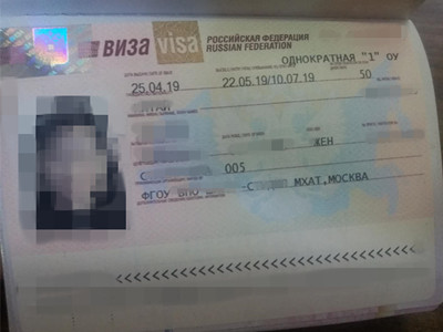 在读人员获得俄罗斯留学签 在读人员获得俄罗斯留学签