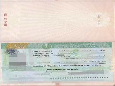 北京领区顺利获得沙特签证 北京领区顺利获得沙特签证