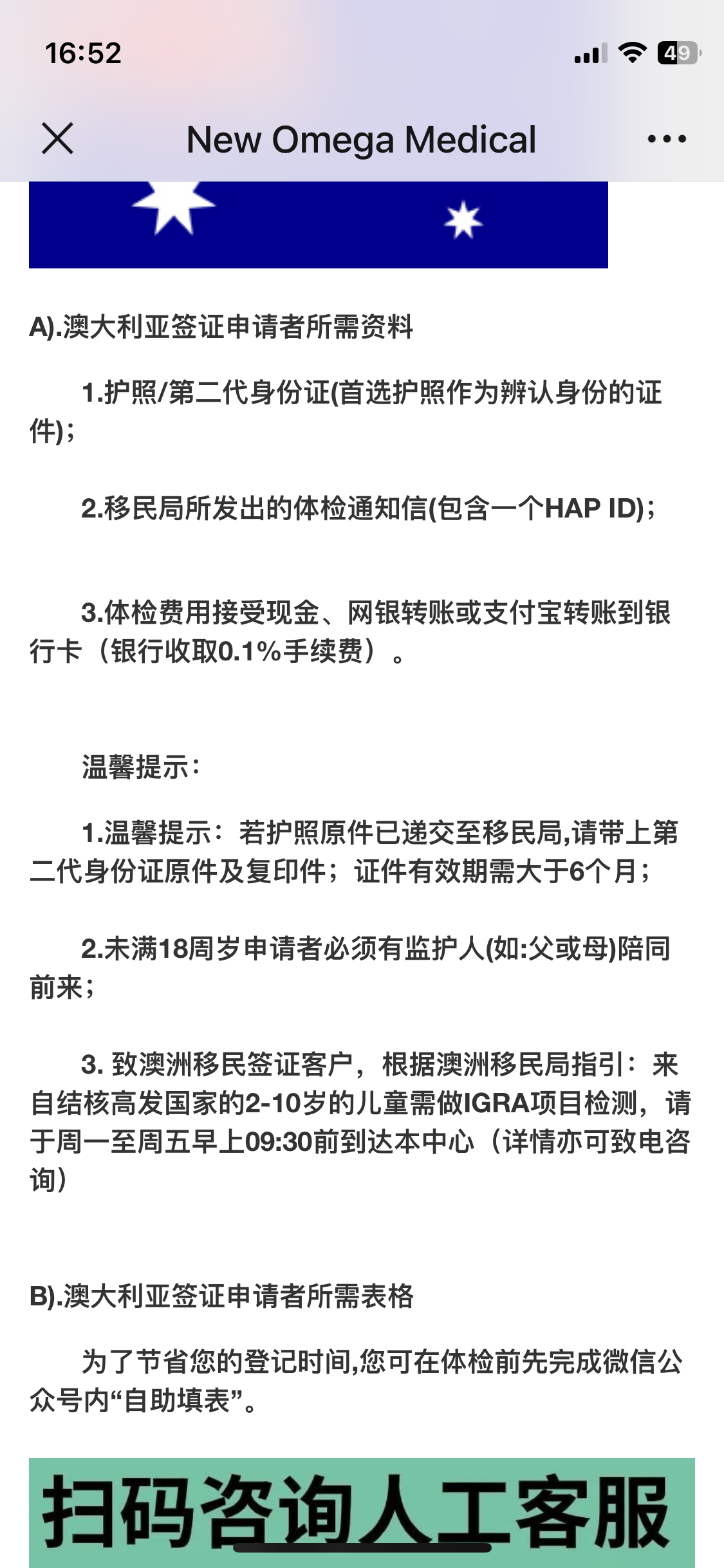 体检通知 体检通知