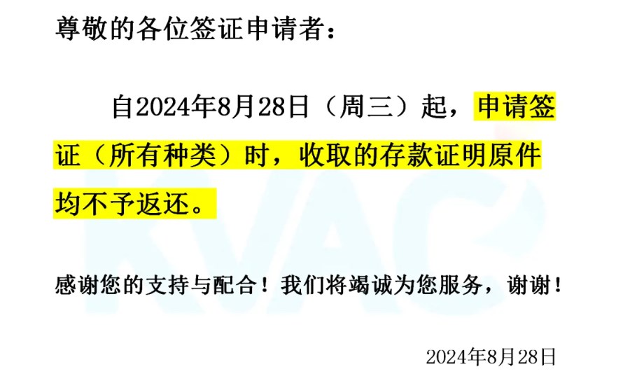 申请韩国签证通知 申请韩国签证通知