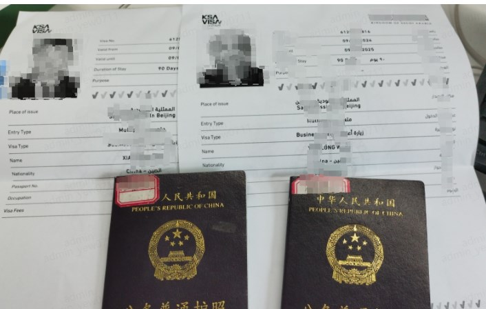 公务普通护照--申请沙特多次商务签证 公务普通护照--申请沙特多次商务签证