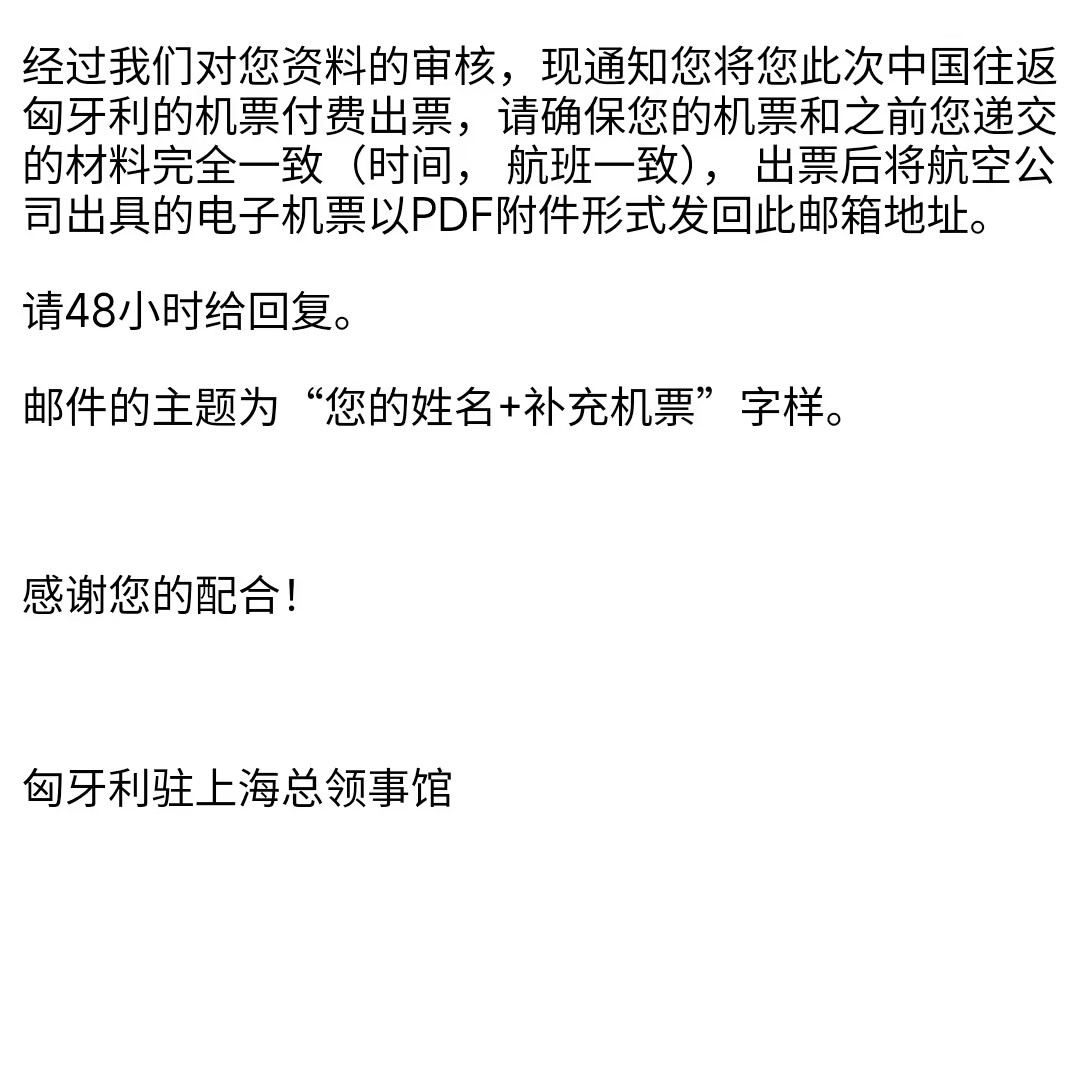补充行程单一致的真实机票 补充行程单一致的真实机票