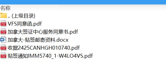 申请加拿大旅游签证 申请加拿大旅游签证