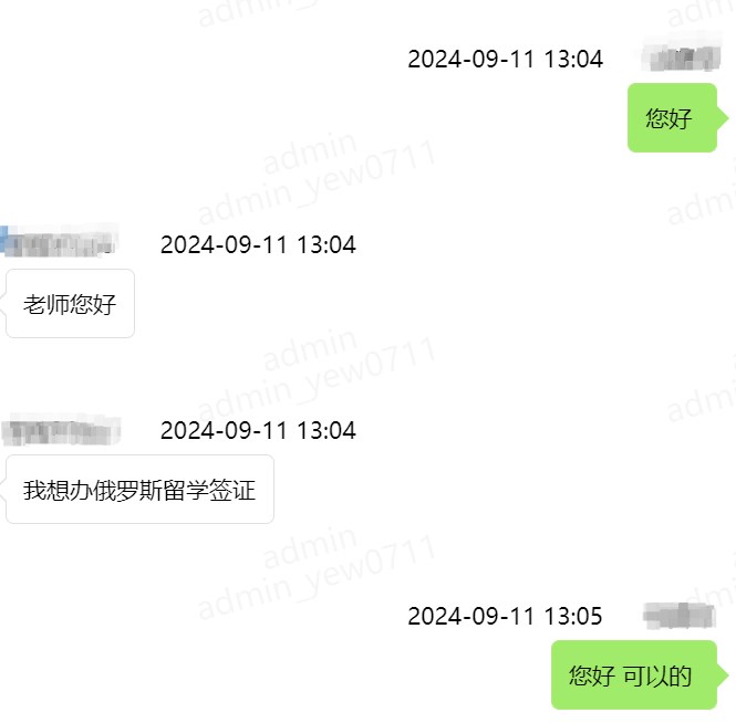 司同学申请俄罗斯留学签证 司同学申请俄罗斯留学签证