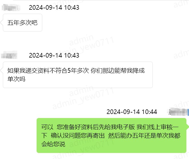 成功拿下日本5年多次签证 成功拿下日本5年多次签证