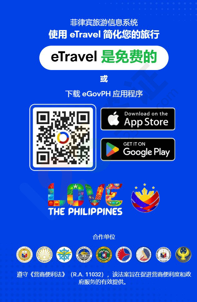 菲律宾电子入境卡填写教程 菲律宾电子入境卡填写教程