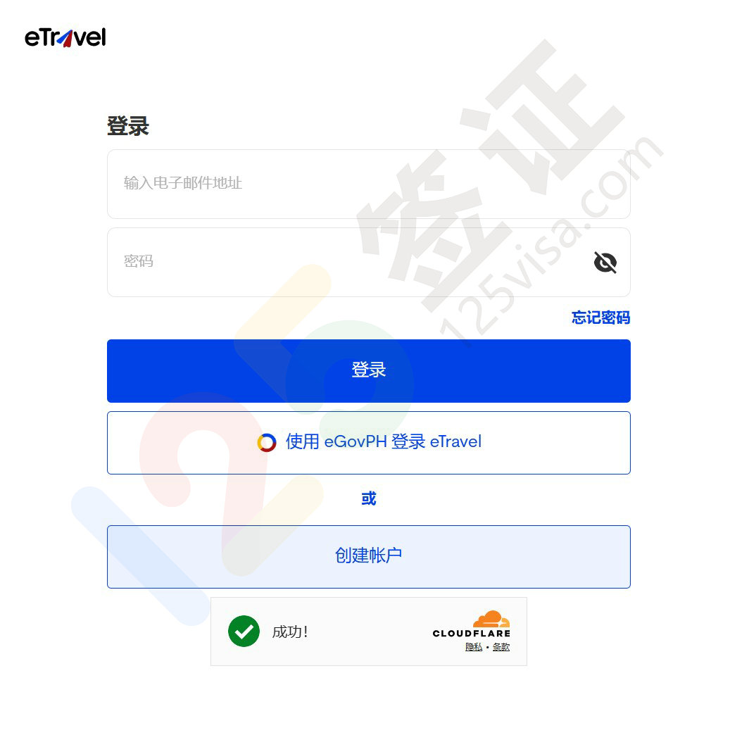 菲律宾电子入境卡填写教程 菲律宾电子入境卡填写教程