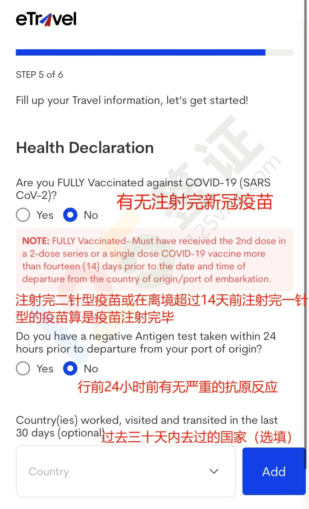 菲律宾电子入境卡填写教程 菲律宾电子入境卡填写教程