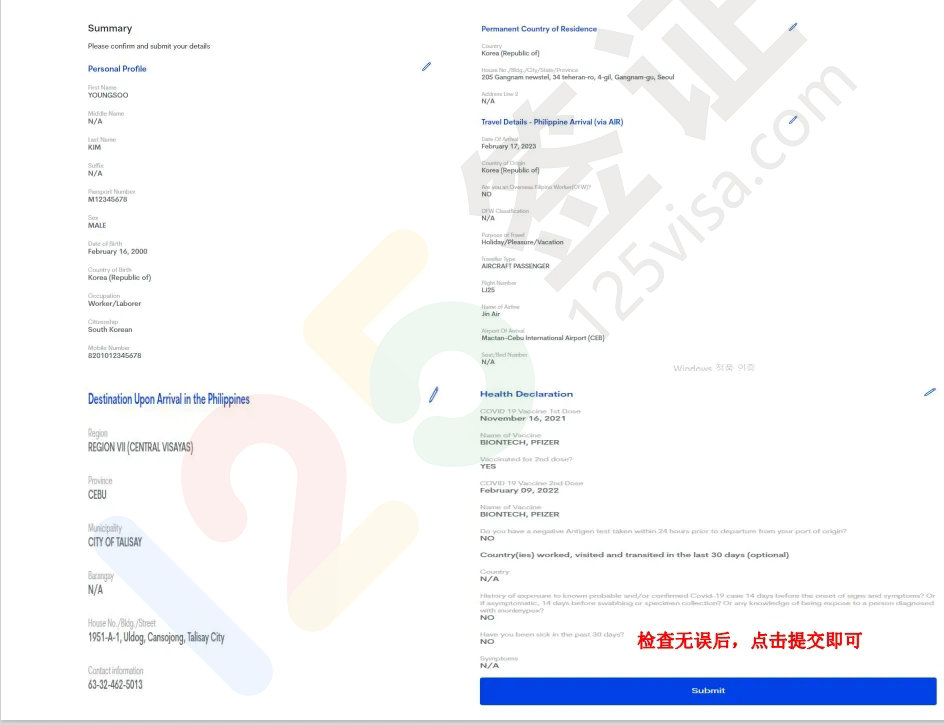 菲律宾电子入境卡填写教程 菲律宾电子入境卡填写教程