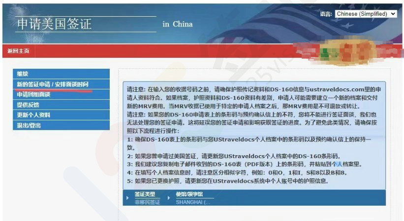 预约时间详细教程 预约时间详细教程