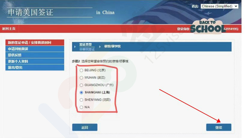 预约时间详细教程 预约时间详细教程