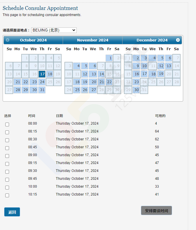 预约时间详细教程 预约时间详细教程