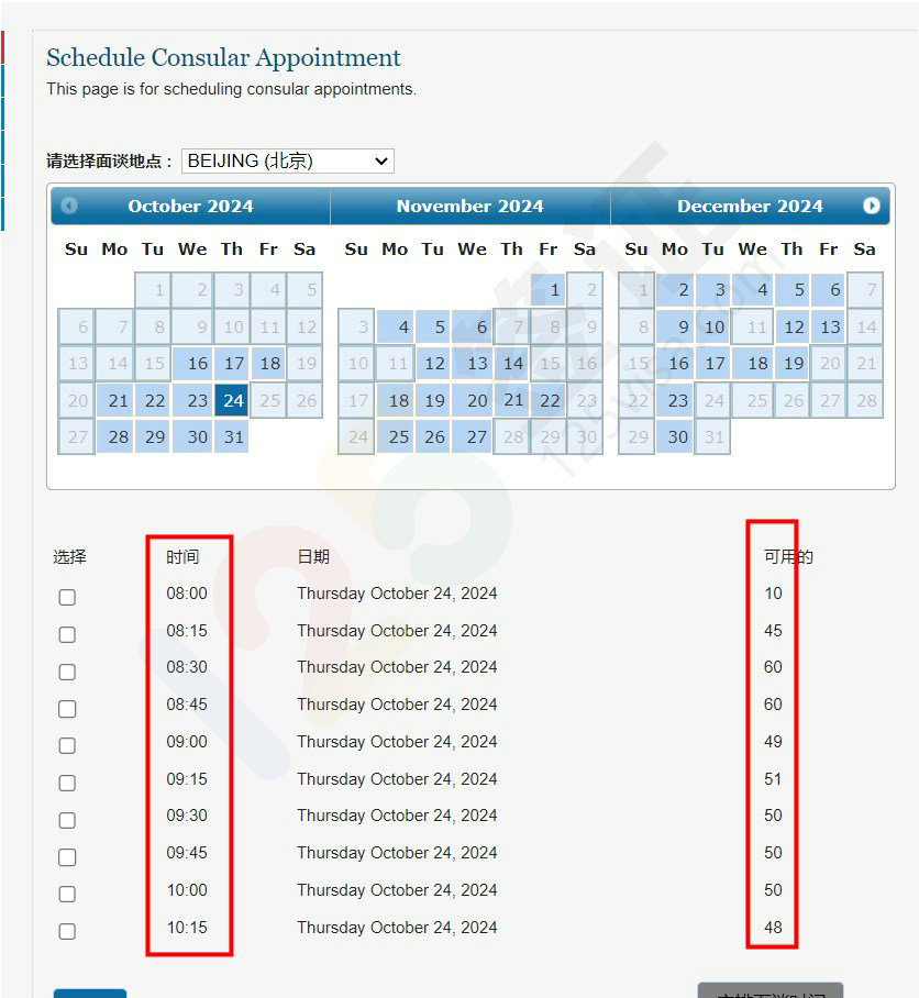 美国签证面试时间 美国签证面试时间