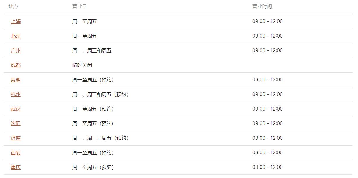 南非签证中心 南非签证中心