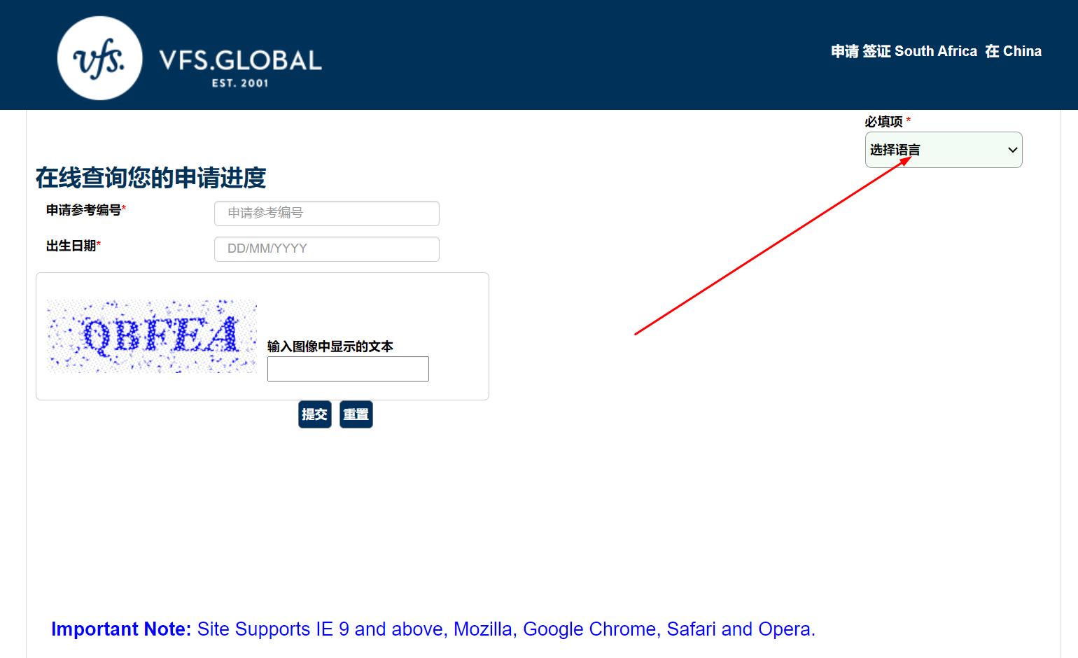 南非签证申请进度 南非签证申请进度