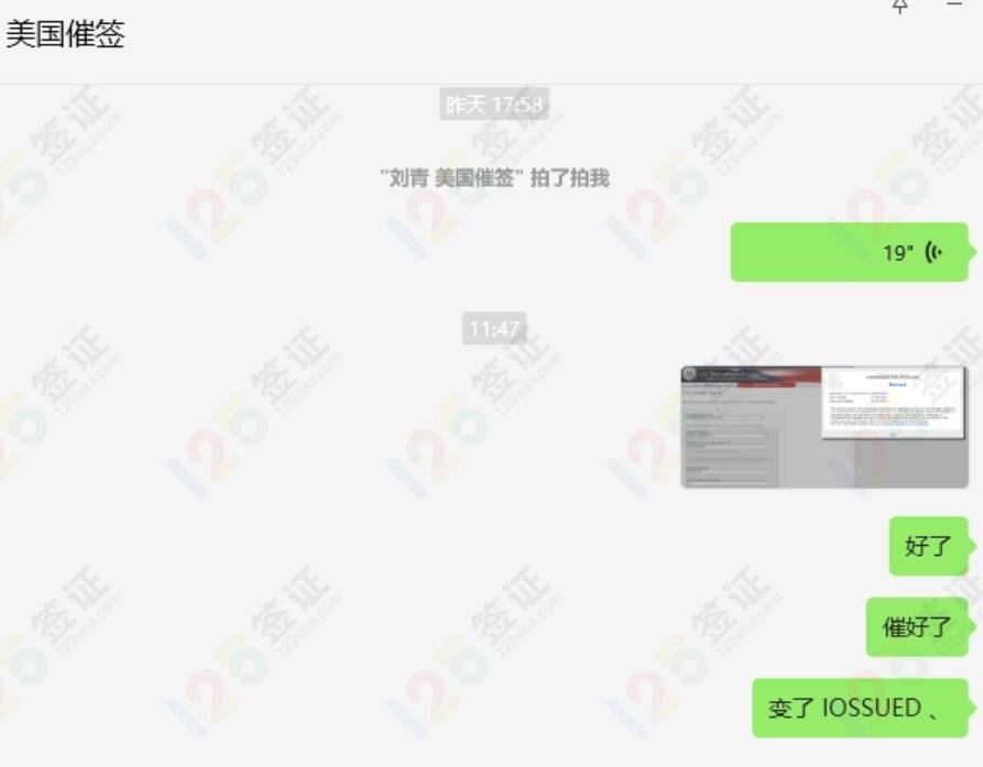 美国签证可以催签 美国签证可以催签