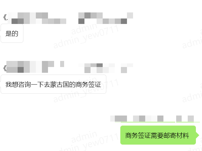 蒙古商务签证顺利出签 蒙古商务签证顺利出签