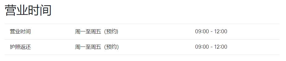 南非签证的受理时间 南非签证的受理时间