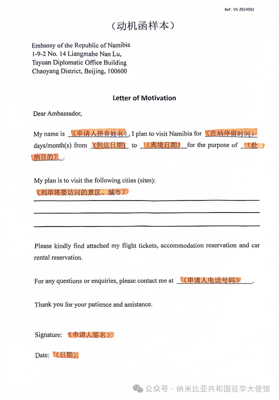 动机函模板 动机函模板