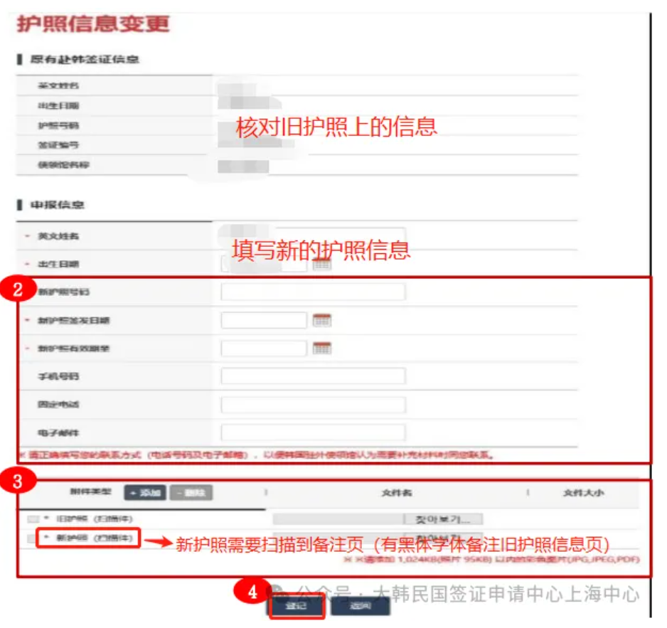 韩国签证转移 韩国签证转移