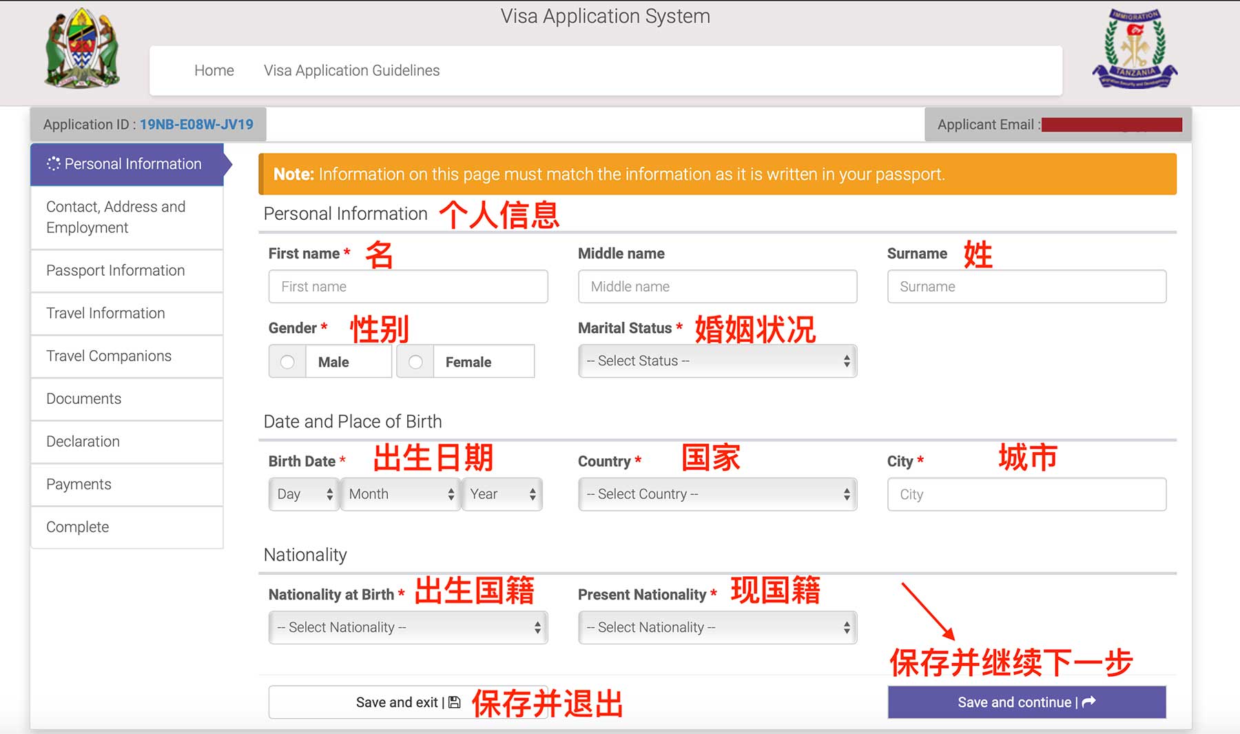 坦桑尼亚电子签证流程 坦桑尼亚电子签证流程
