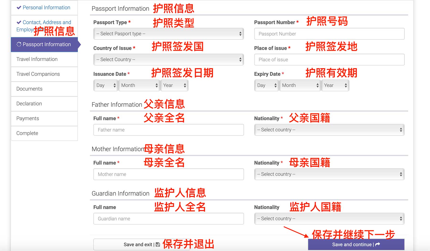 坦桑尼亚电子签证流程 坦桑尼亚电子签证流程