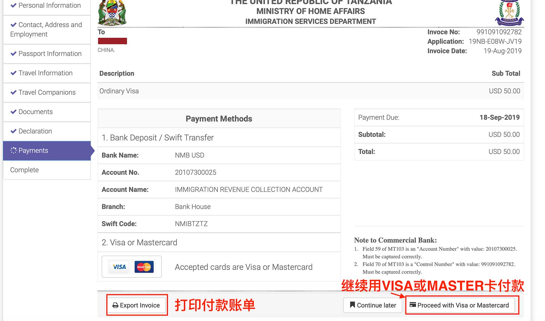 坦桑尼亚电子签证流程 坦桑尼亚电子签证流程