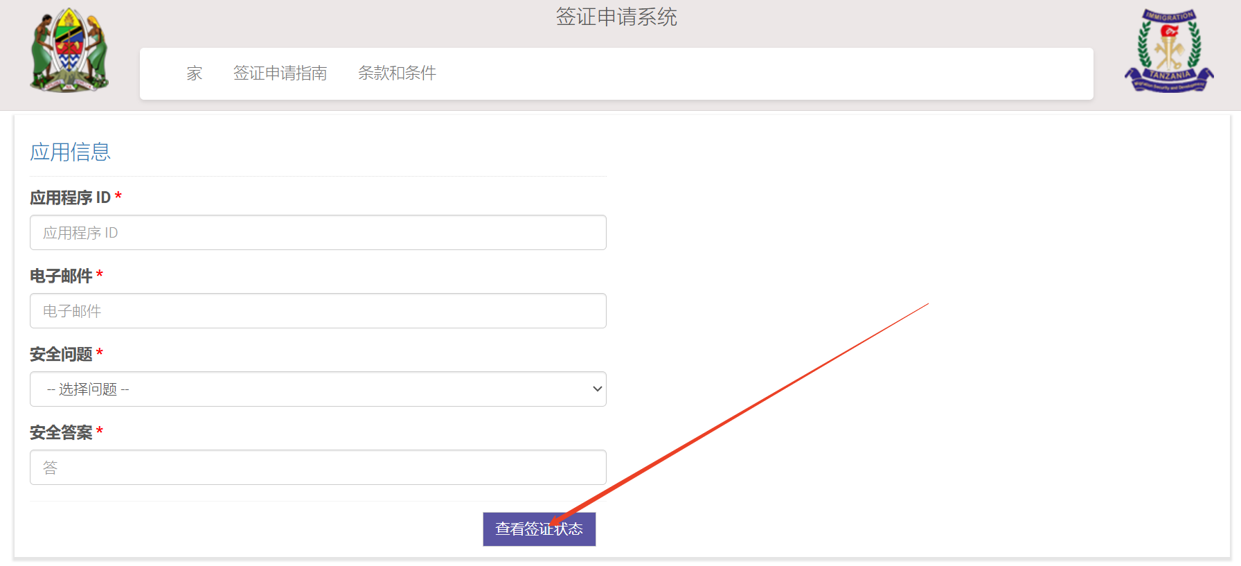 坦桑尼亚电子签证进度 坦桑尼亚电子签证进度