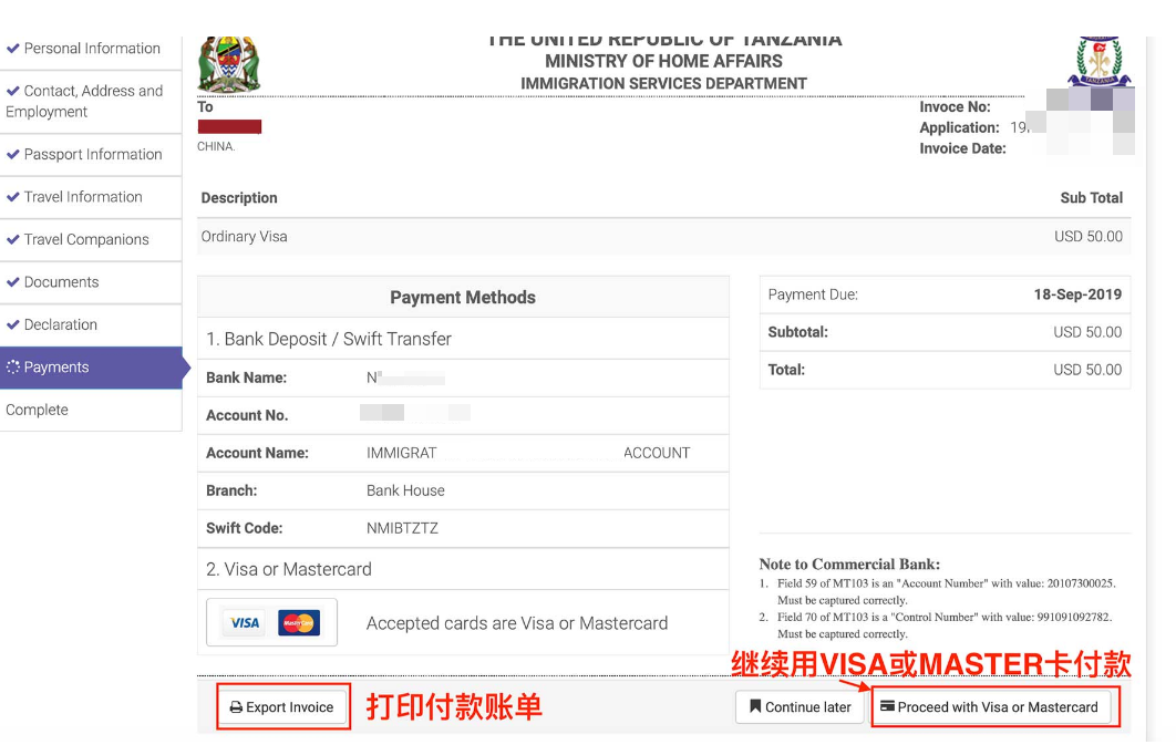 电子签证费用支付方式 电子签证费用支付方式