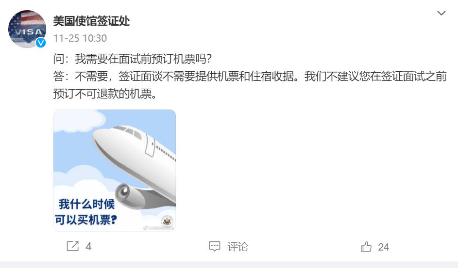 办理美国签证,需要预订机票和酒店吗? 办理美国签证,需要预订机票和酒店吗?