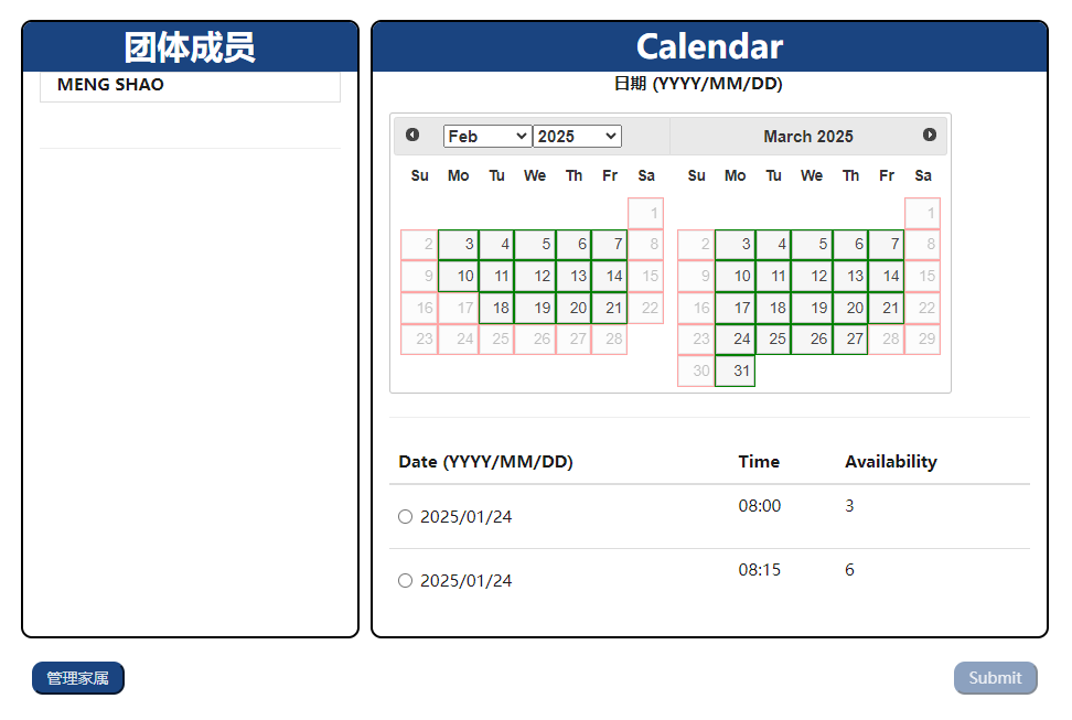 预约时间
预约时间