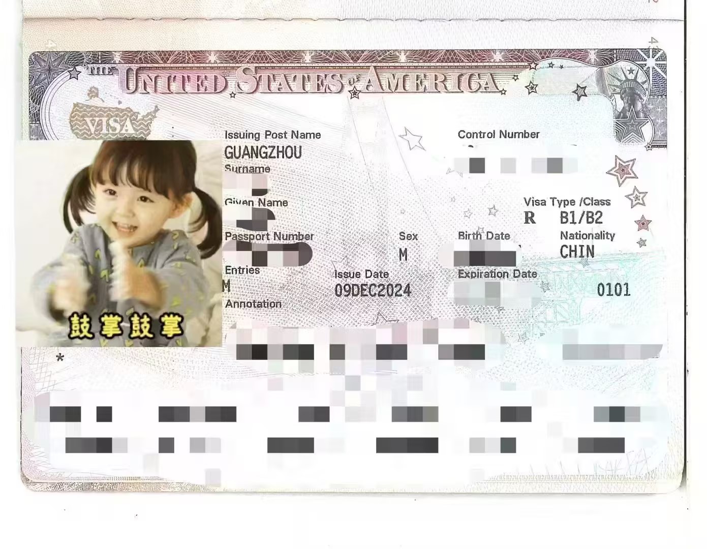 美国签证页 美国签证页