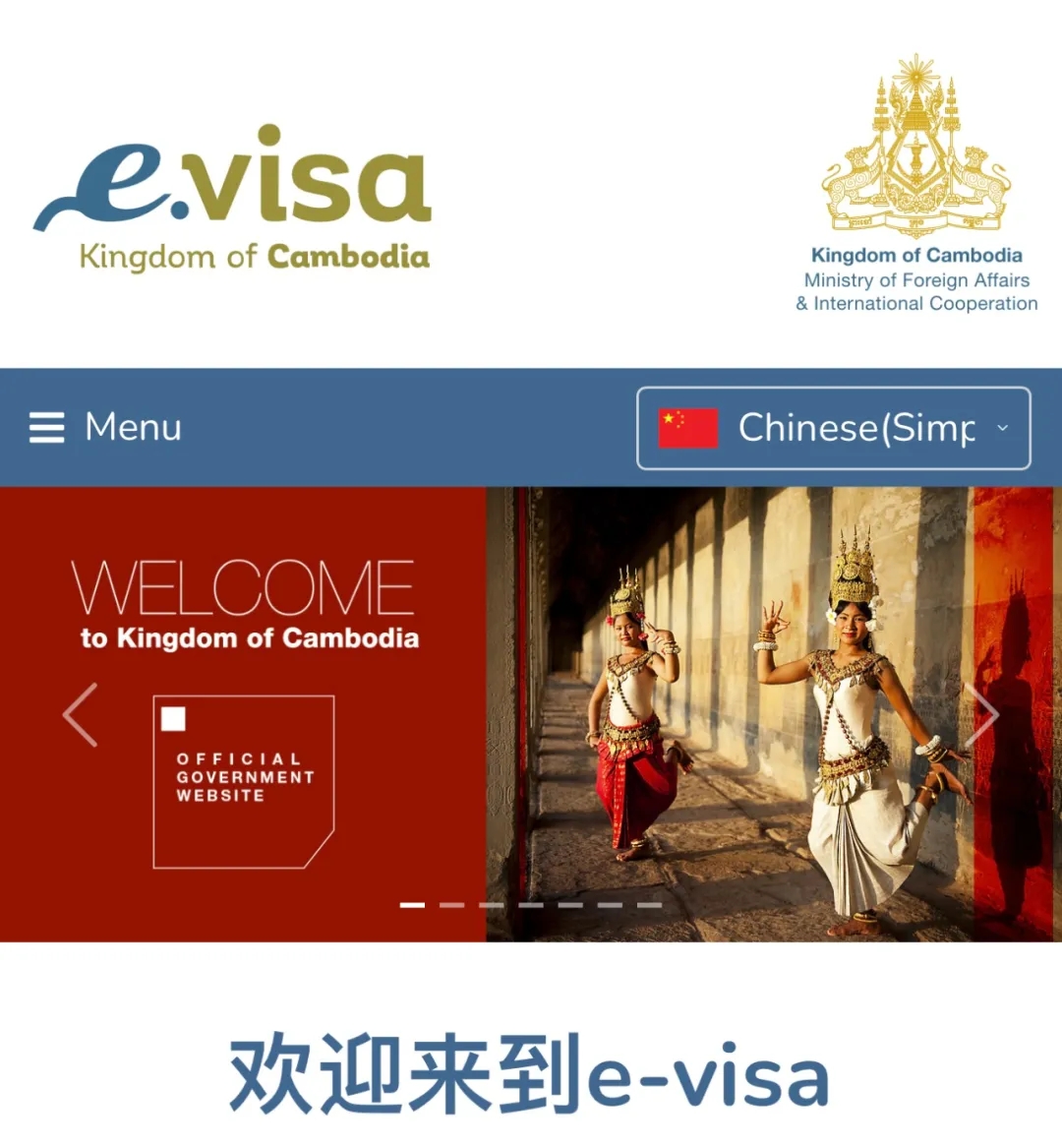 2025年柬埔寨电子签证办理流程 2025年柬埔寨电子签证办理流程