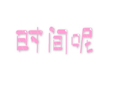 办理马里签证的时间需要多久？