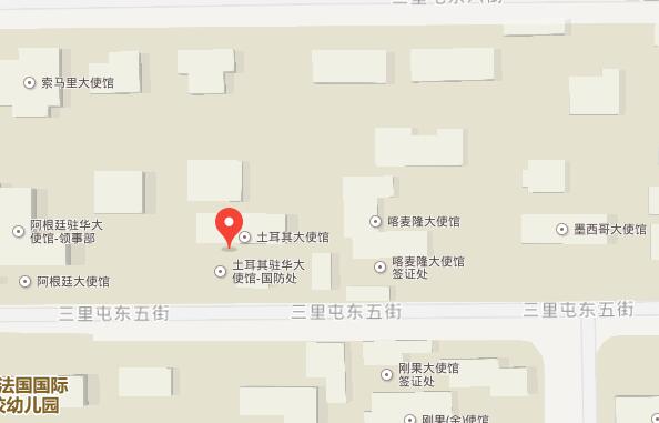 土耳其驻北京大使馆签证中心