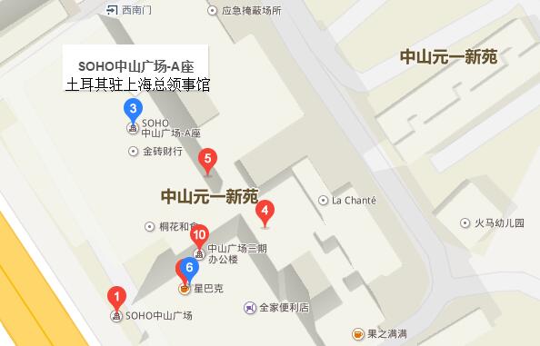 土耳其驻上海总领事馆签证中心