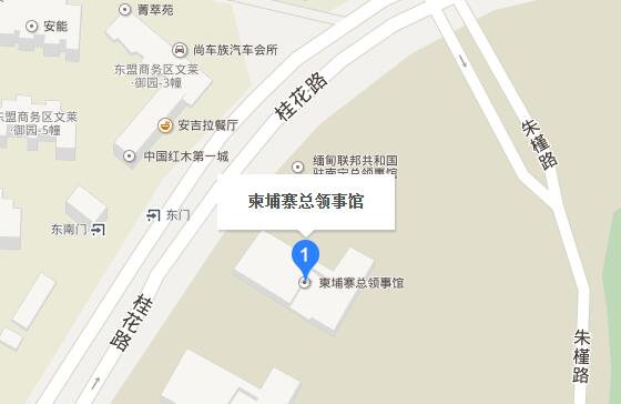 柬埔寨驻南宁总领事馆