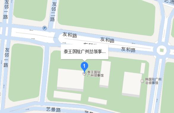 泰国驻广州总领事馆