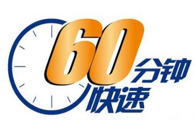 英国签证加急 英国签证加急