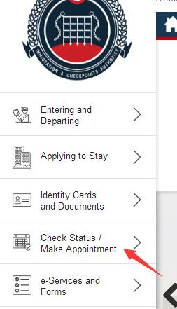 新加坡签证进度查询