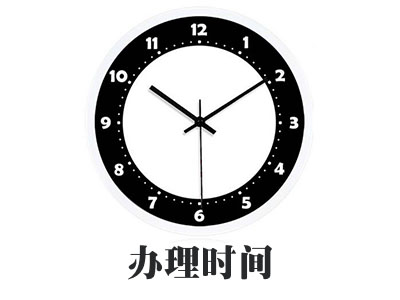 缅甸签证办理时间