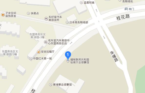 缅甸驻南宁总领事馆